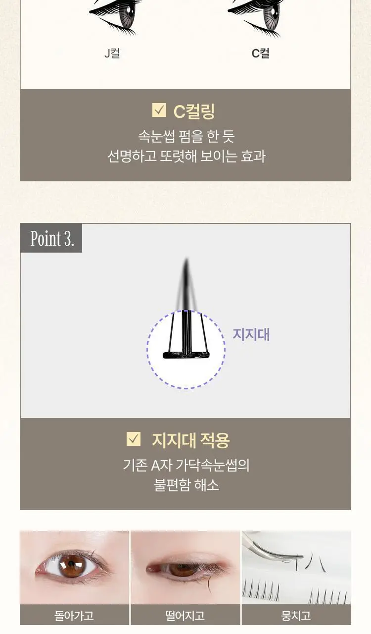 [1위속눈썹/엔믹스릴리PICK] 올리오 더클래식 가닥 속눈썹 싱글팩 8종 상세페이지 13
